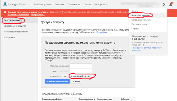 контекстная реклама курс
